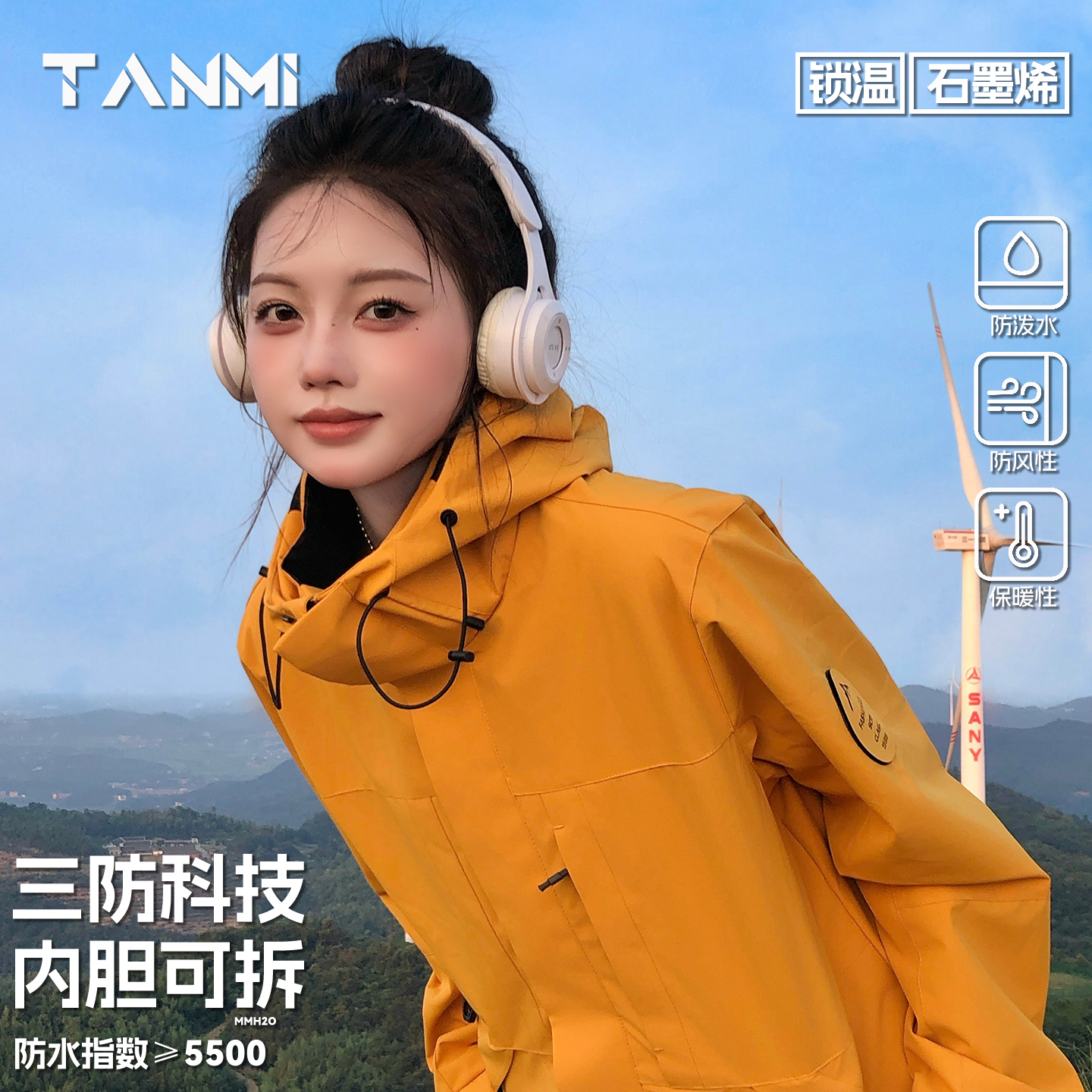 探觅户外三合一防风防水冲锋衣