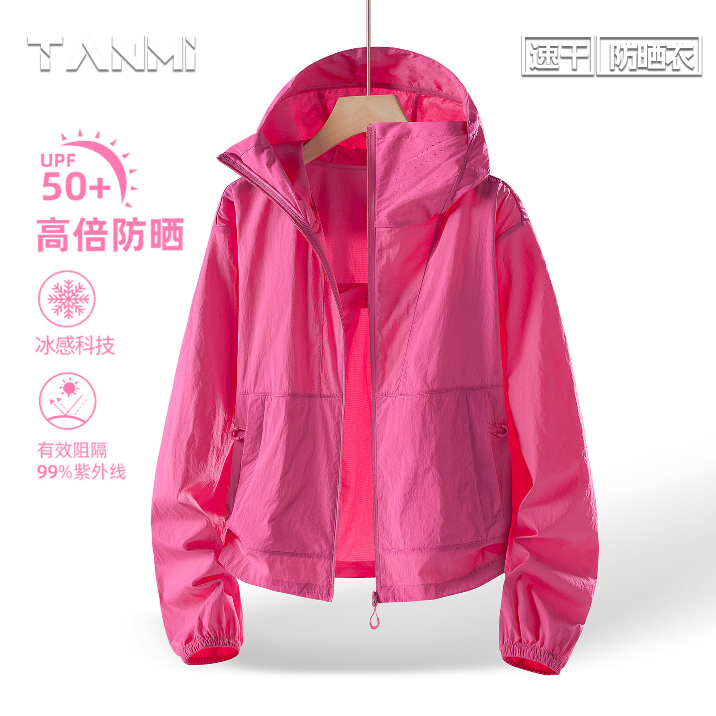 探觅女款防紫外线短款户外防晒衣