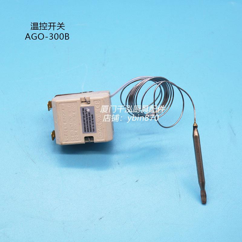 AGO-300B金佰特V.CROWN汤炉温控器电力扒炉铁板烧烤箱温控仪开关