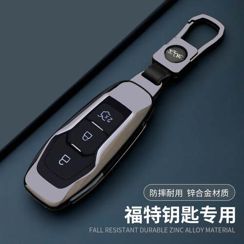 适用15/16/17款福特锐界钥匙套老款Ford汽车钥匙包金属壳钥匙扣