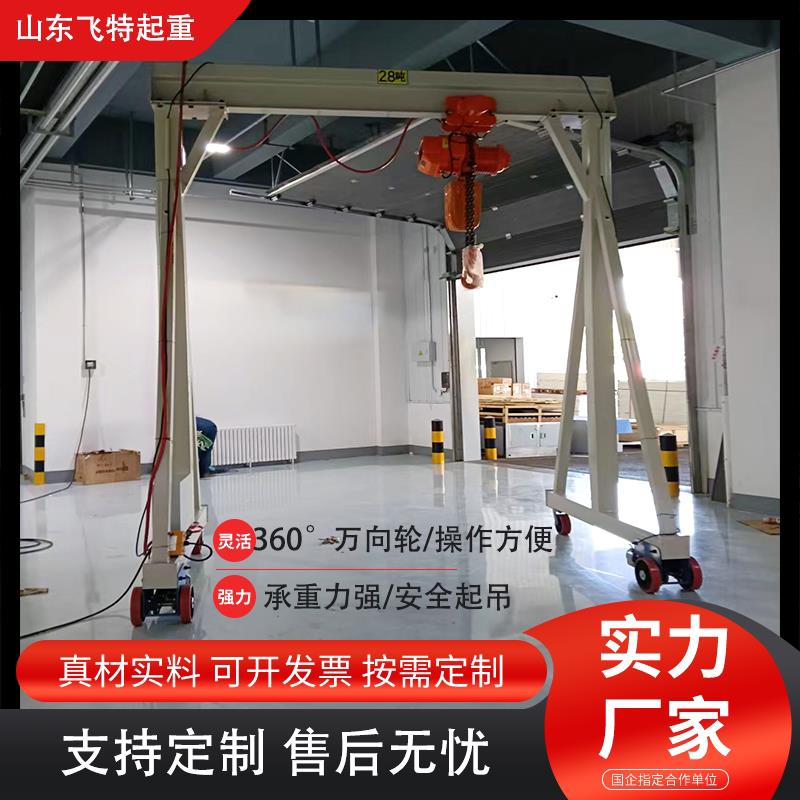 移动龙门架龙门吊起重机电动有轨无轨万向0.5-10吨电动龙门架