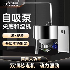 舒美德商用和渣机电动不锈钢豆渣搅拌自动上渣机大功率豆腐吸渣机