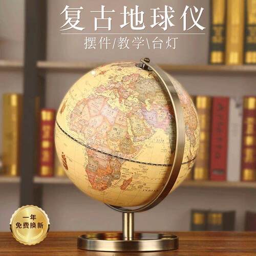仿古高清地球仪摆件黄色地球仪办公室家居摆设复古风礼物书房装饰