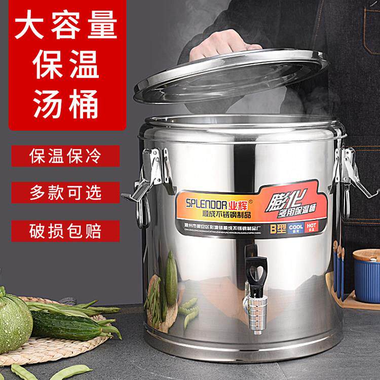 特厚商用不锈钢保温桶大容量奶茶桶中式茶水桶超长保温豆浆米饭桶