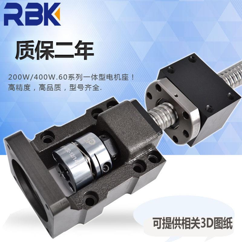 200W/400W伺服电机座 60系列丝杆支撑座固定座马达座RBK轴承座