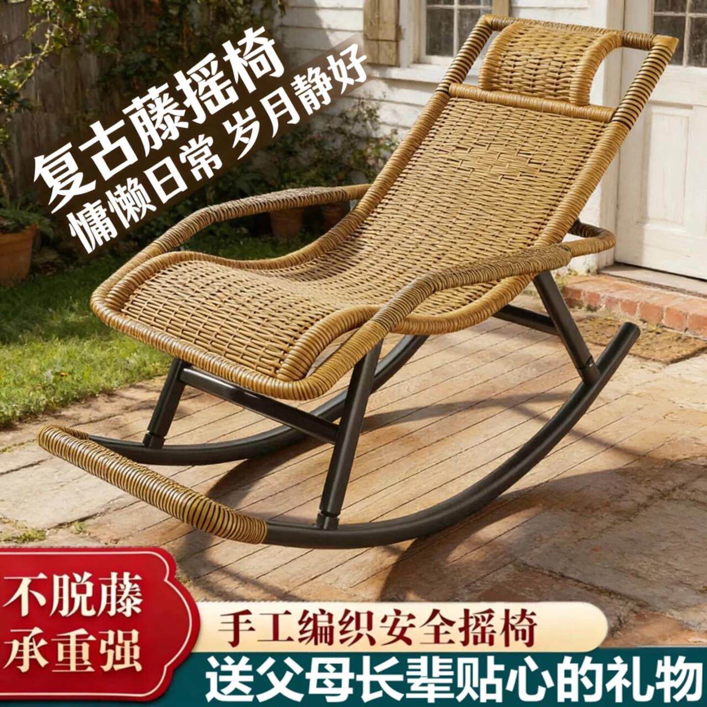 摇椅躺椅大人老年人摇摇椅夏季午休休闲客厅阳台家用藤编编织藤椅