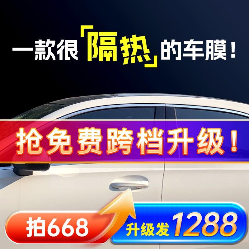 瑞盾汽车贴膜全车膜防爆防晒玻璃隔热膜抗UV隔热膜隐私车窗玻