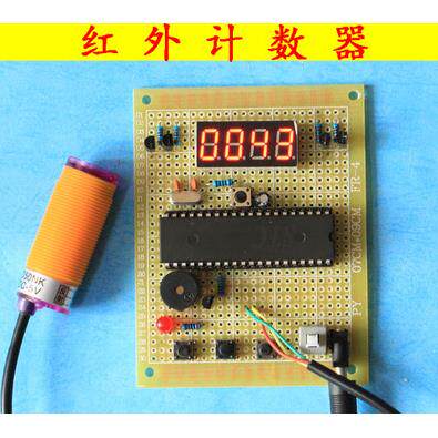基于51单片机红外光电计数器设计 流水线 硬币DIY开发板套件散件