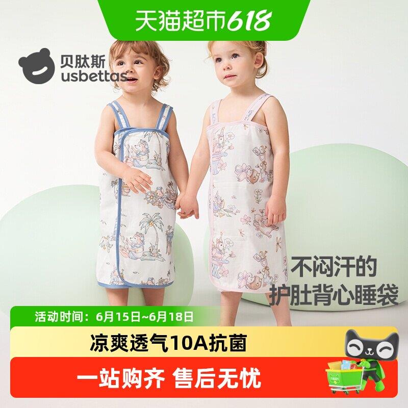 贝肽斯贝肽斯婴儿背心睡袋夏季纱布宝宝睡觉护肚防踢被子儿童