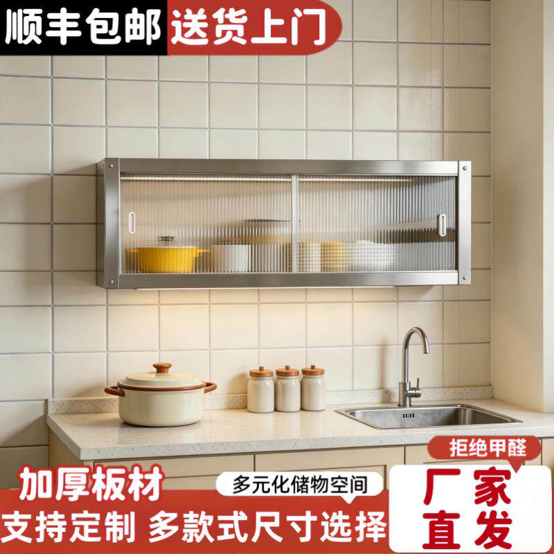 不锈钢壁挂储物柜厨房封闭式挂墙柜家用对开门吊柜多功能收纳吊架