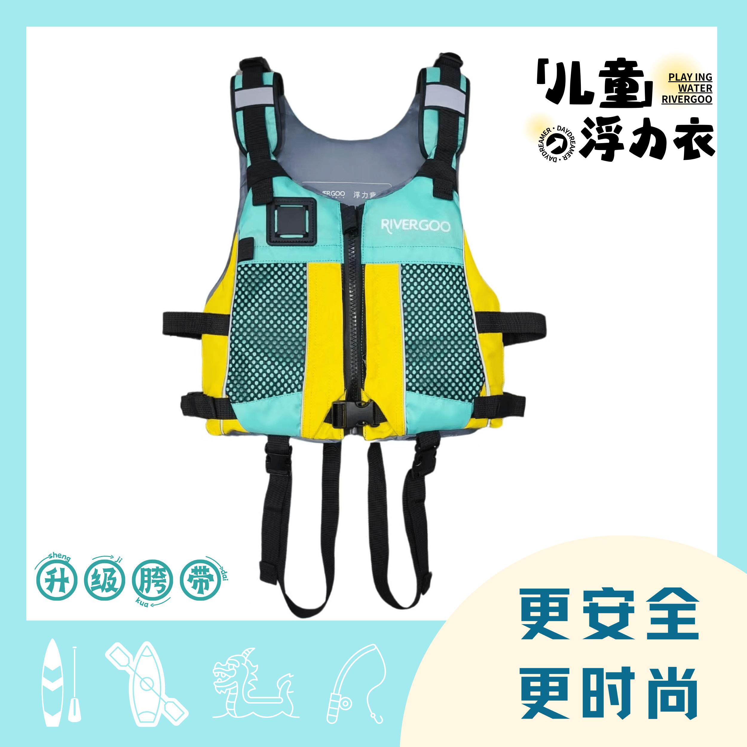 儿童轻便救生衣浮力泳衣背心小孩桨板皮划艇游泳浮力马甲救生衣