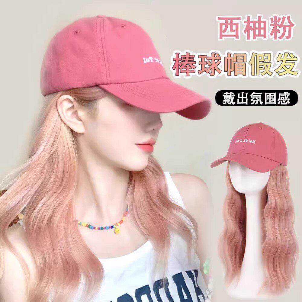 假发帽子一体女长卷发轻薄百搭夏款西柚粉色时尚假发全头套棒球帽