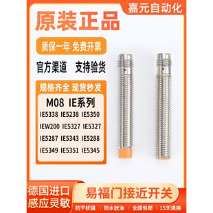 IFM易福门接近开关IE5090 5338 5287 5329 5351 5312 5327 传感器