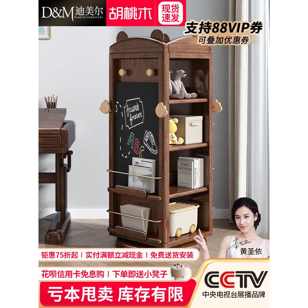 简约现代实木旋转书架360度胡桃木书柜大容量儿童阅读区绘本架子