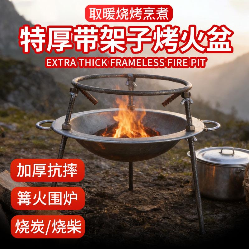 加厚烤火盆木炭火盆老式铁盆家用烧炭盆壁炉烧烤炉野外烧烤烧火盆