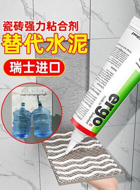 Ergo7997瓷砖胶替代水泥粘接瓷砖地坪翘曲分离空鼓修补专用修补剂