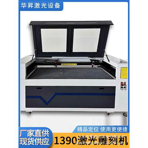1390激光雕刻机 亚克力木板皮革纸板切割机 布料塑料 激光裁切机