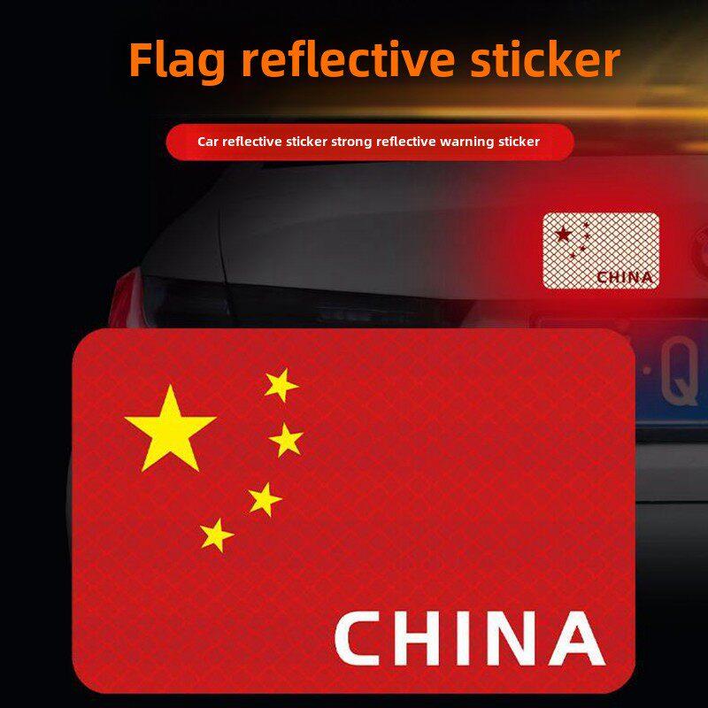 汽车贴纸爱国汽车贴纸中国五角星红旗个性化中国梦装饰画痕遮挡反
