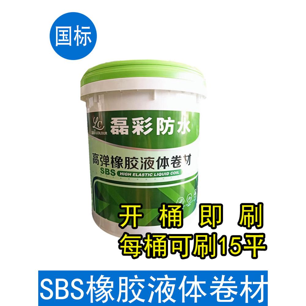 磊彩牌屋顶防水补漏液体卷材楼顶房顶涂料裂缝漏水液体材料防漏胶