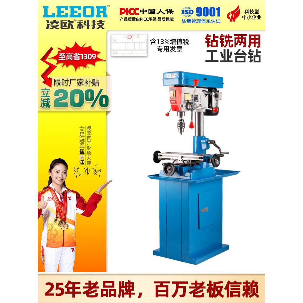 钻铣一体台钻zx7016钻铣床工业台式多档调速小型ZX7025钻床ZX7032