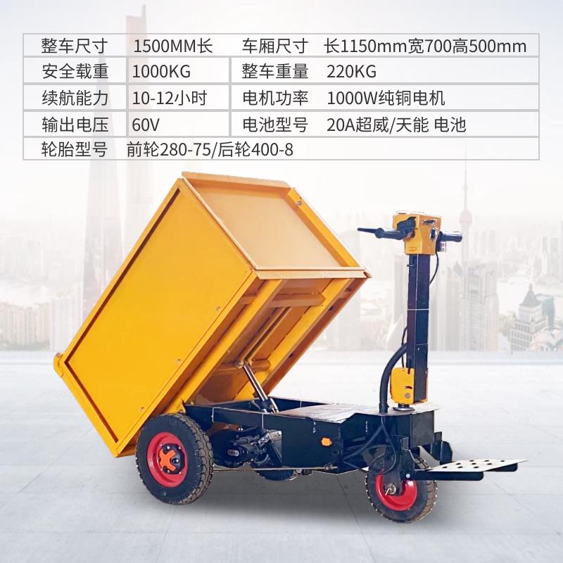 工地电动自卸三轮车拉沙浆拉砖沙混凝土灰斗车农用养殖拉粪翻斗车