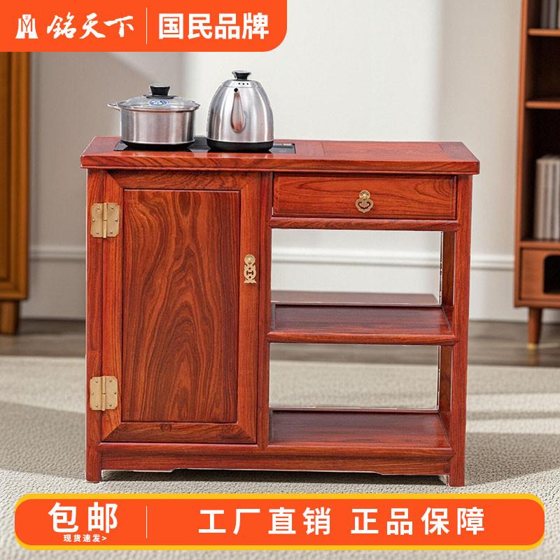 花梨木茶水柜红木餐边柜全实木储物柜新中式刺猬紫檀茶台带电茶几