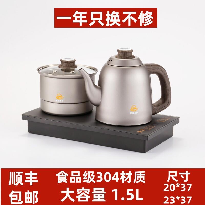蘅美茶桌一体全自动上水壶大容量恒温保温烧水壶煮茶器泡茶壶茶炉