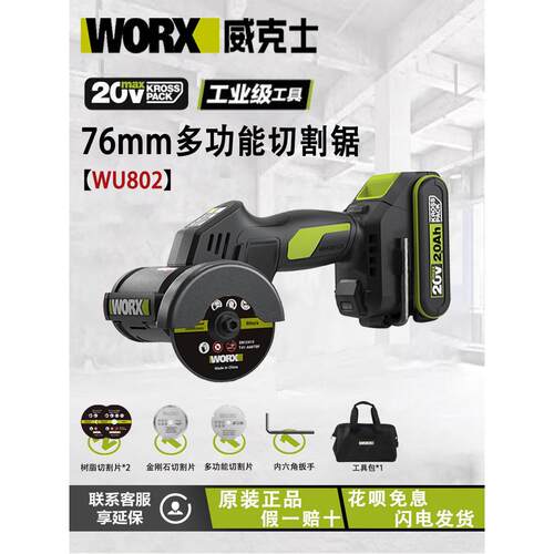 威克士小鹰锯WU802迷你电动角磨机锂电无刷磨光机小型切割机美缝