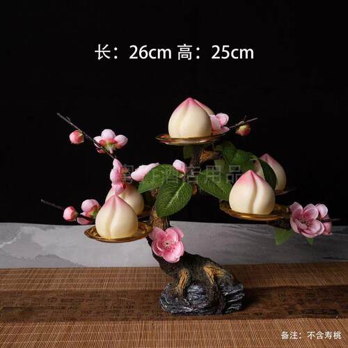 年庆全店特价优惠喜寿宴寿桃树架摆件创意网红蛋糕点心台庆典包邮