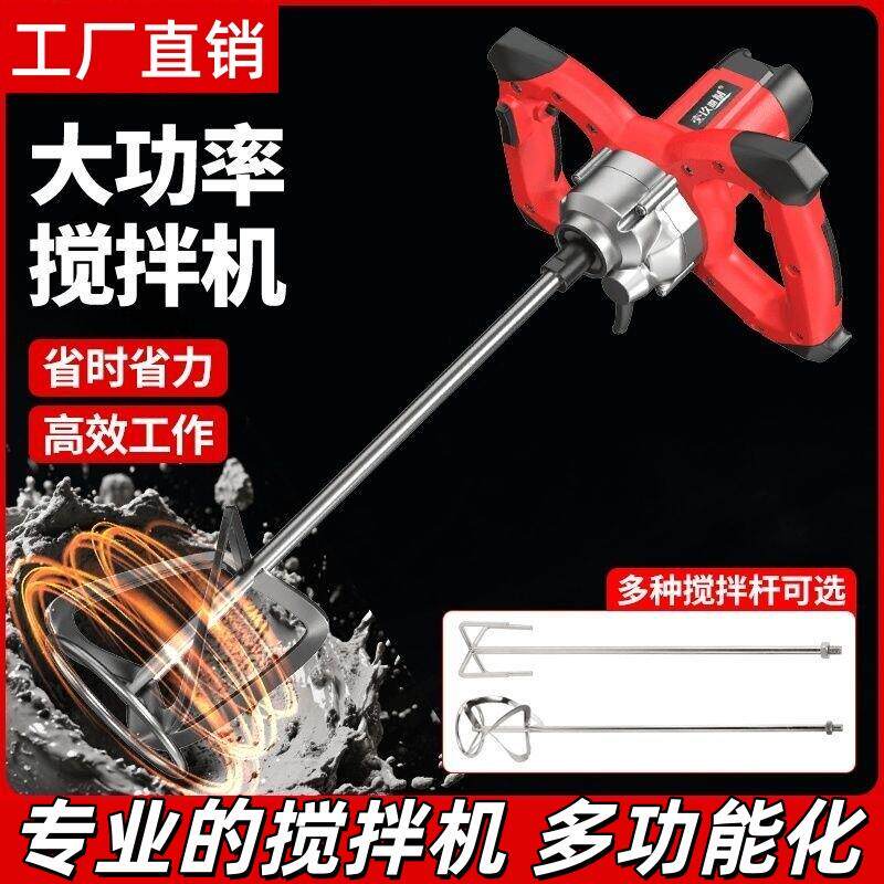 水泥砂浆搅拌器商用电动搅拌机水钻机打灰机打灰棒冰粉餐饮店肉馅