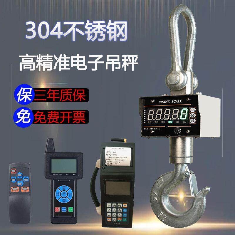 电子吊秤吊钩秤3吨5吨10T行车吊秤1吨挂钩秤2吨吊车秤吊磅OCS吊称