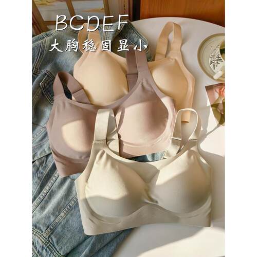 显小稳固是头牌~超薄全罩杯无痕光面大胸显小内衣文胸无钢圈舒适