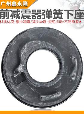适用于帕萨特B5前下座凌宇A6C5前减震器下弹簧橡胶垫减震器垫