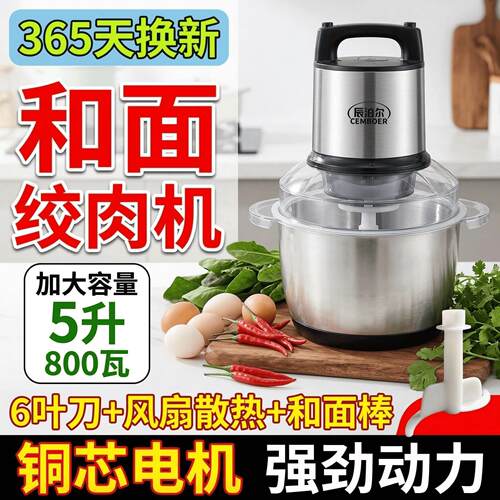 新款5升800瓦大容量料理机家用电动绞肉机碎肉宝和面一体机料理机
