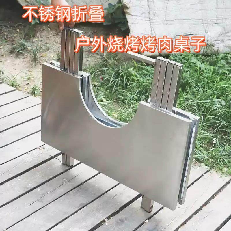 不锈钢可折叠桌子升降便携工作台烤肉烧烤摆摊宣传桌露营桌切菜台