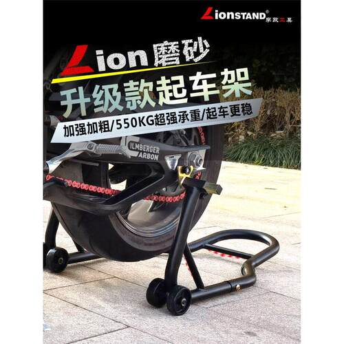 摩托车起重架前后轮驻车架维修驻车架新支架起落架炼条维修工具