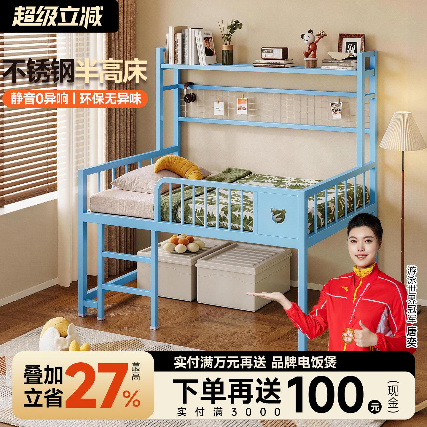 小户型组合儿童不锈钢半高床收纳高架床男女孩青少年天空蓝高脚床