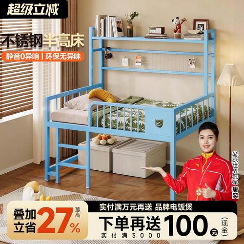 小户型组合儿童不锈钢半高床收纳高架床男女孩青少年天空蓝高脚床