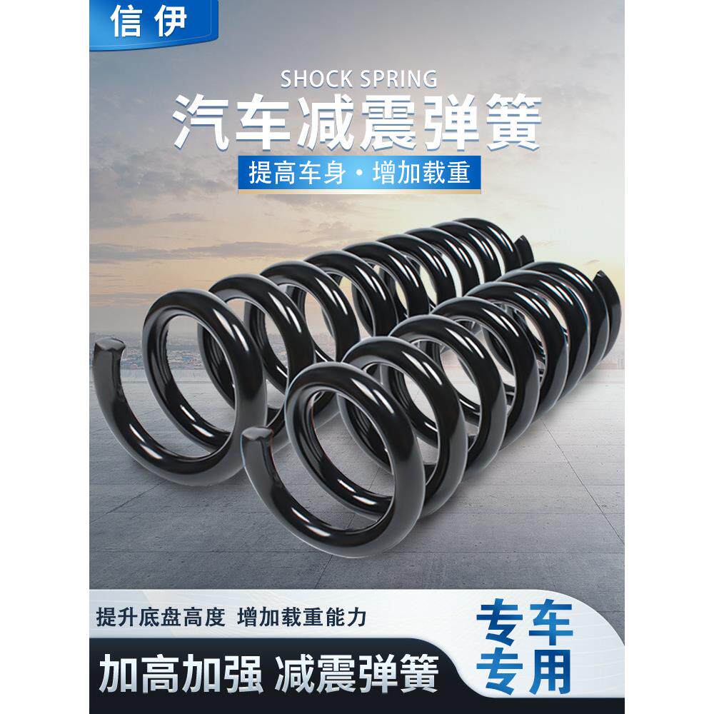 适用波罗polo前后减震弹簧升高强加粗汽车改装避震器弹簧增高载重