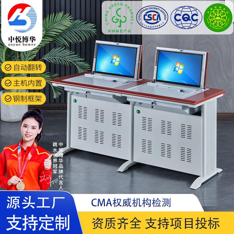 学校机房台式翻转电脑桌微机室显示器隐藏嵌入式培训桌电教室课桌