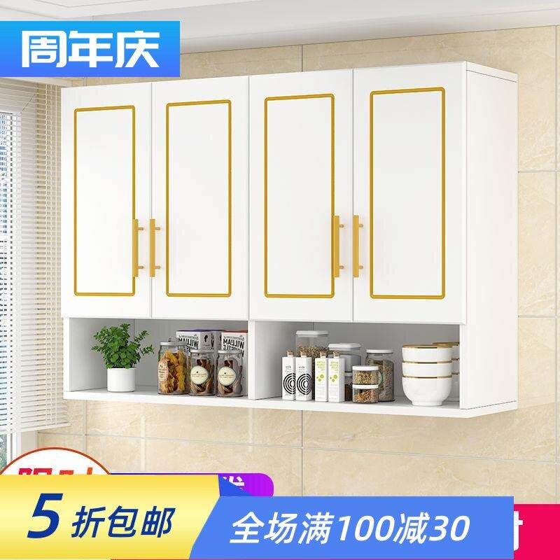 厨房吊柜橱柜碗柜收纳餐具组合柜阳台置物柜子卫生间储物柜墙壁柜