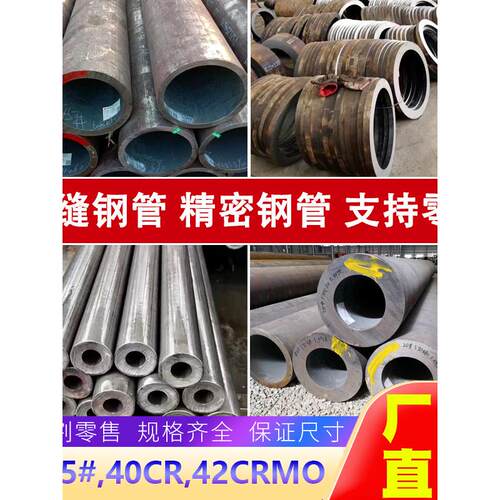 40cr45号A3无缝钢管精拉管低温Q345DE大口径厚壁铁管空心管零切割