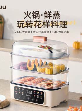 kawu卡屋三层电蒸锅家用多功能大容量可视蒸煮一体锅大功率电蒸锅