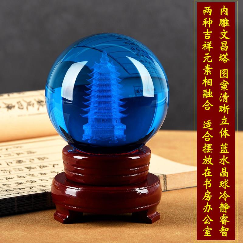 蓝色水晶球内雕文昌塔人造玻璃球书房客厅办公室工艺品摆件