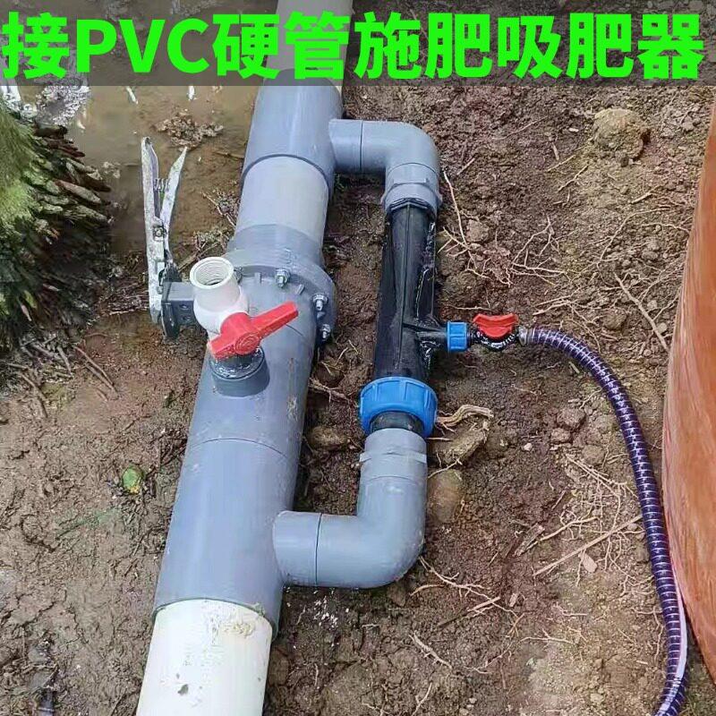 新款滴灌施肥器接PVC硬管大棚果园农田吸肥打肥冲肥器水肥一体化