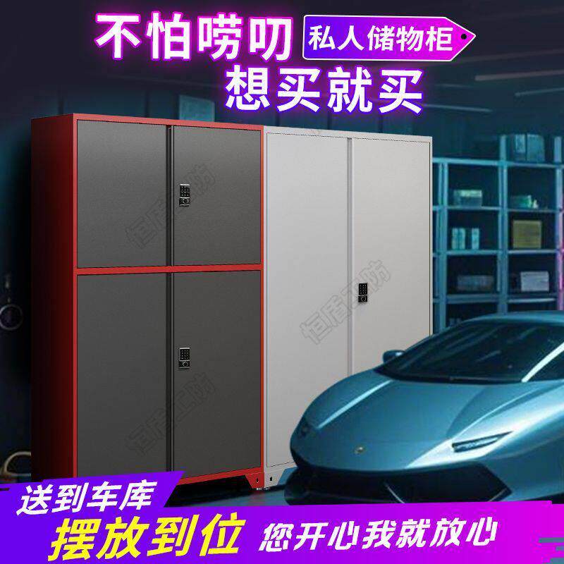 车位储物柜工具柜重型加厚杂物柜防盗电子锁置物柜