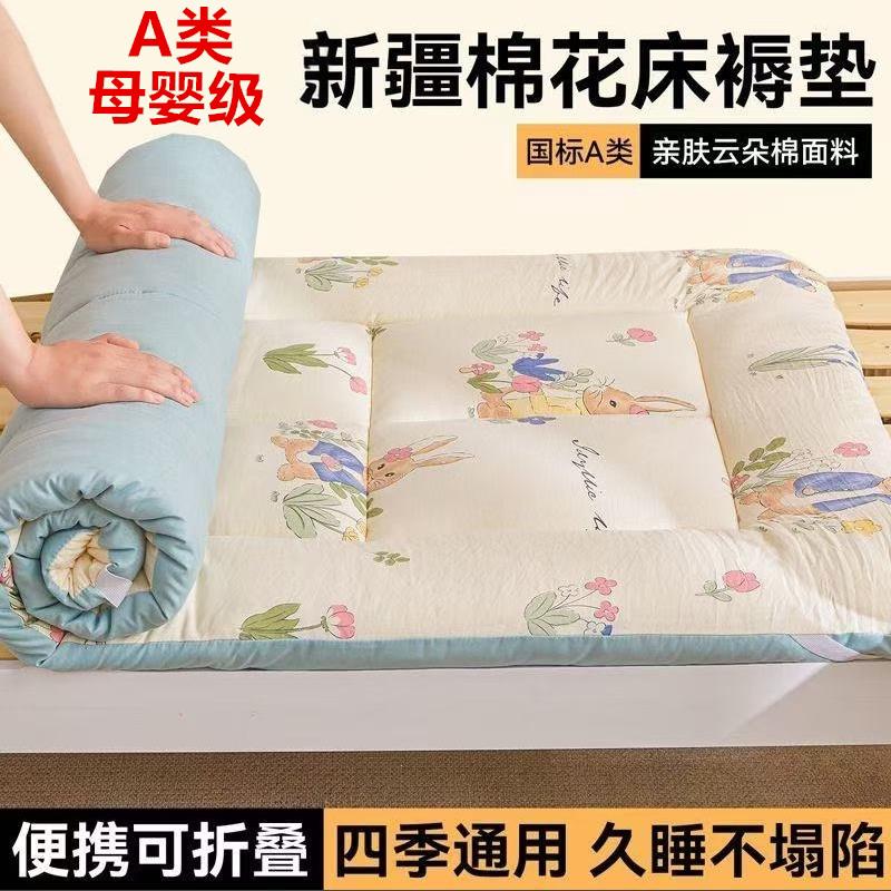 棉花床垫软垫家用卧室榻榻米床垫子床褥垫褥子大学生宿舍学生单人