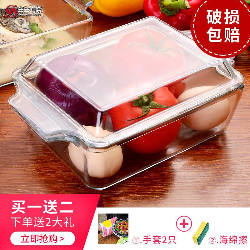 钢化玻璃鱼盘家用长方形带盖烤盘煲大号微波炉烤箱专用芝士焗饭盘