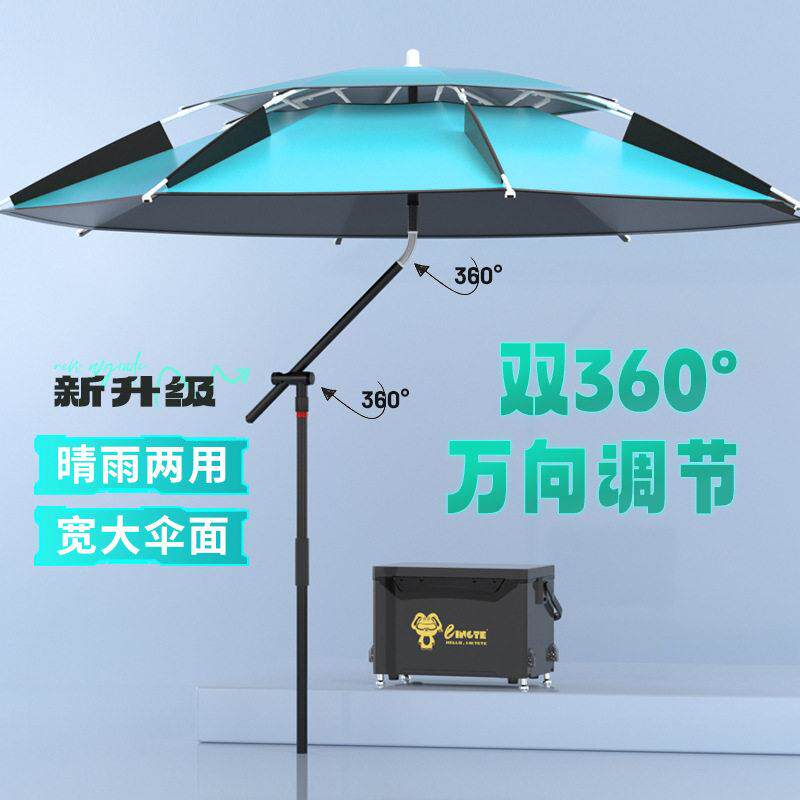 钓鱼伞遮阳伞拐杖杆万向大钓伞加厚防晒防风防雨钓伞户外大伞