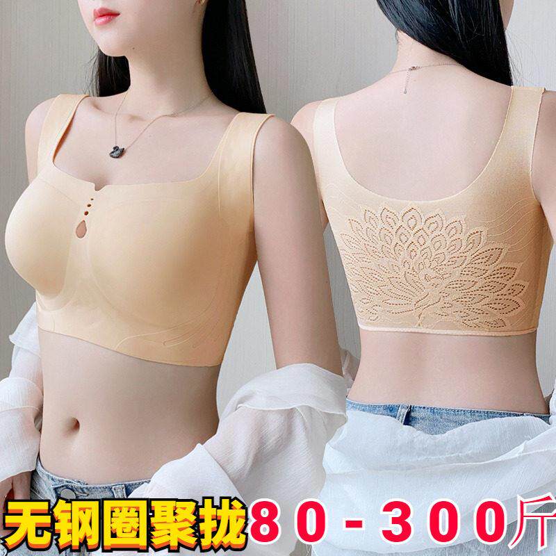 240斤200胖mm大码全罩杯无痕背心式运动内衣女薄款聚拢加高侧文胸